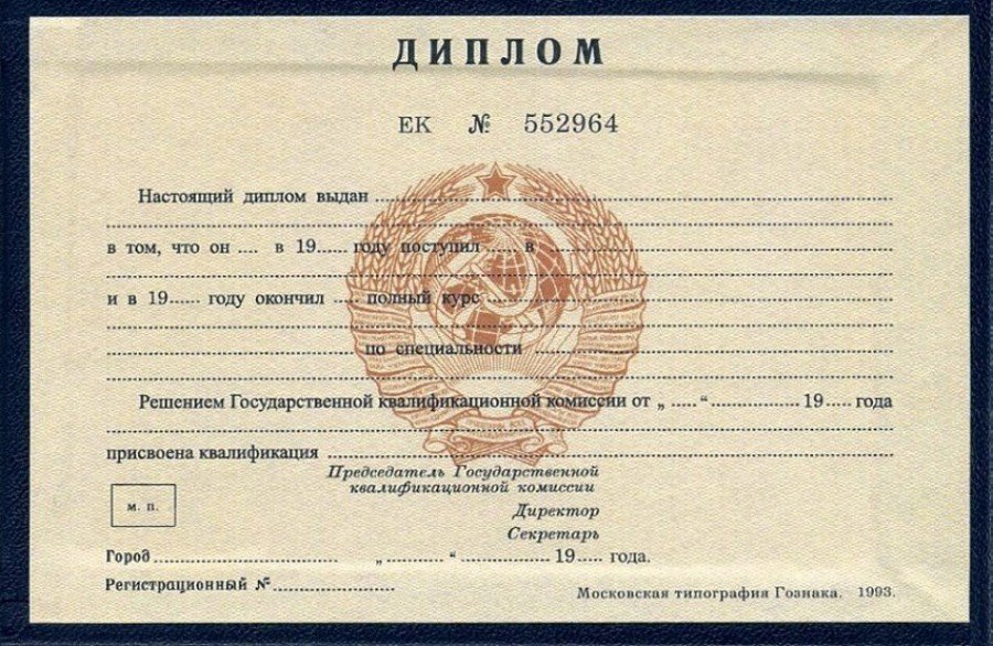 Купить диплом ВГИФК - Честный выбор для вашего будущего